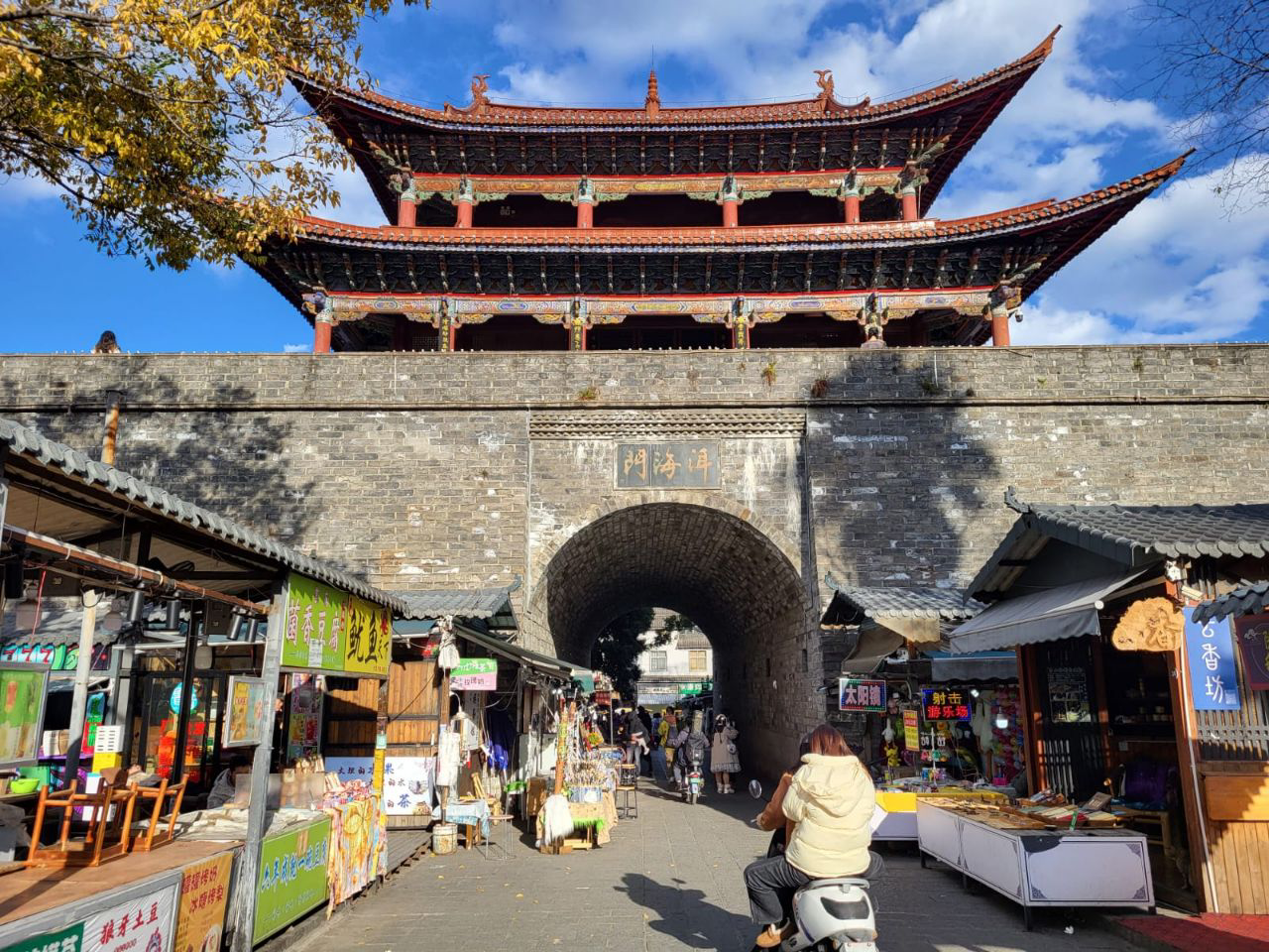 L'entrée de la ville fortifiée de Dali