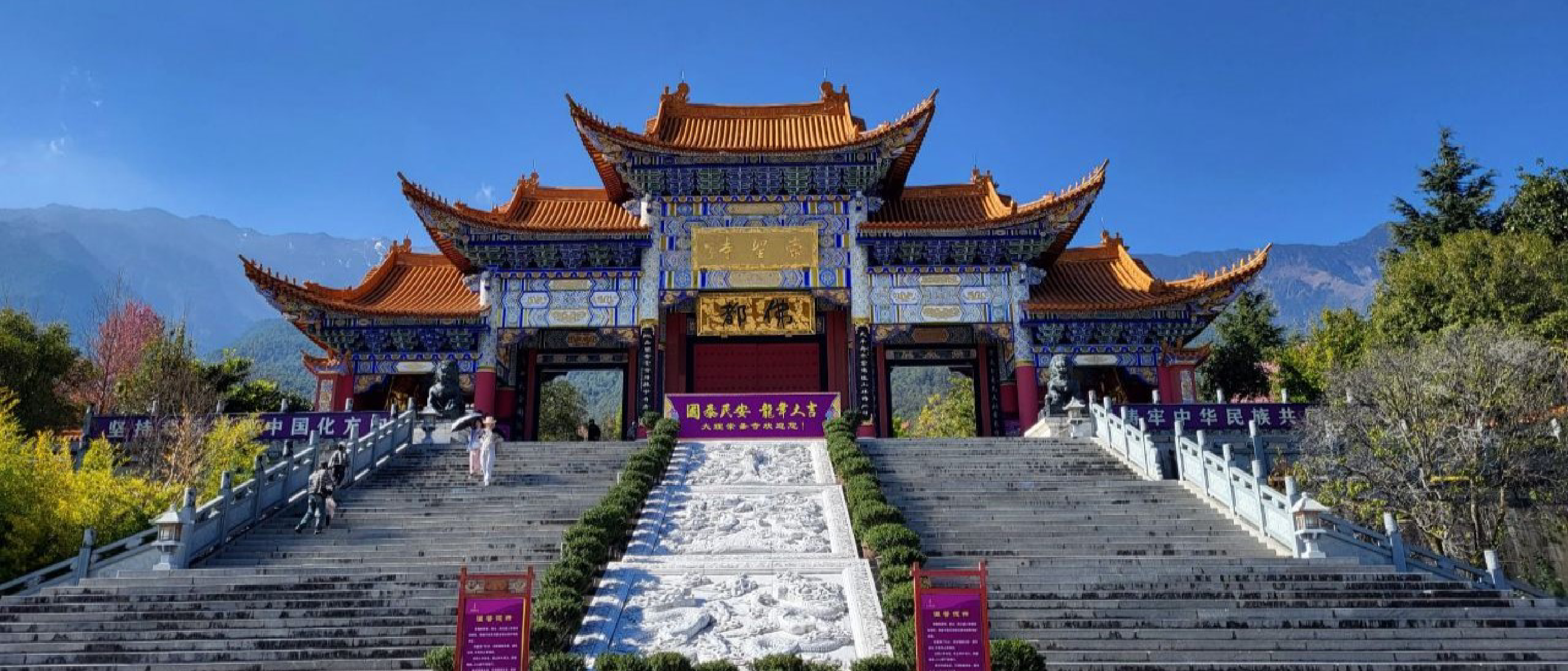 Nouvel An dans la vieille ville de Dali