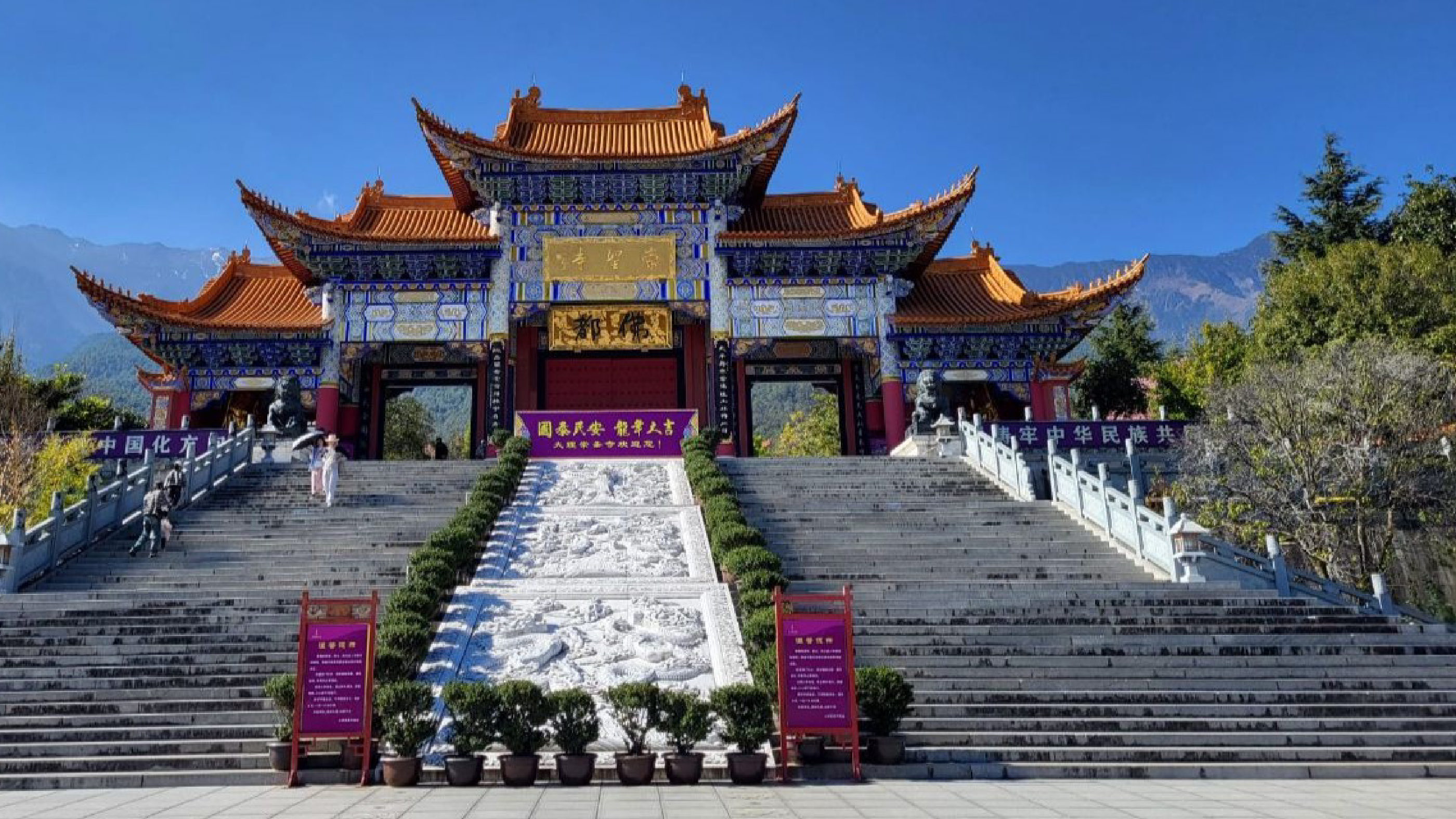 Nouvel An dans la vieille ville de Dali