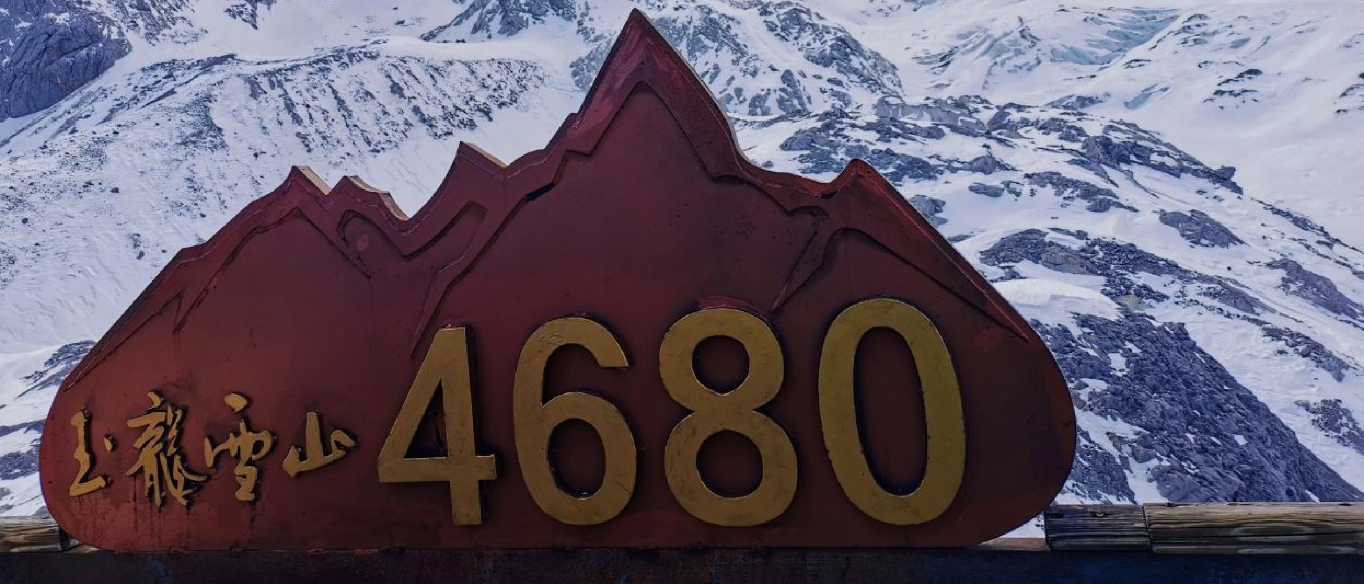 Grimpée à la montagne du Dragon de Jade